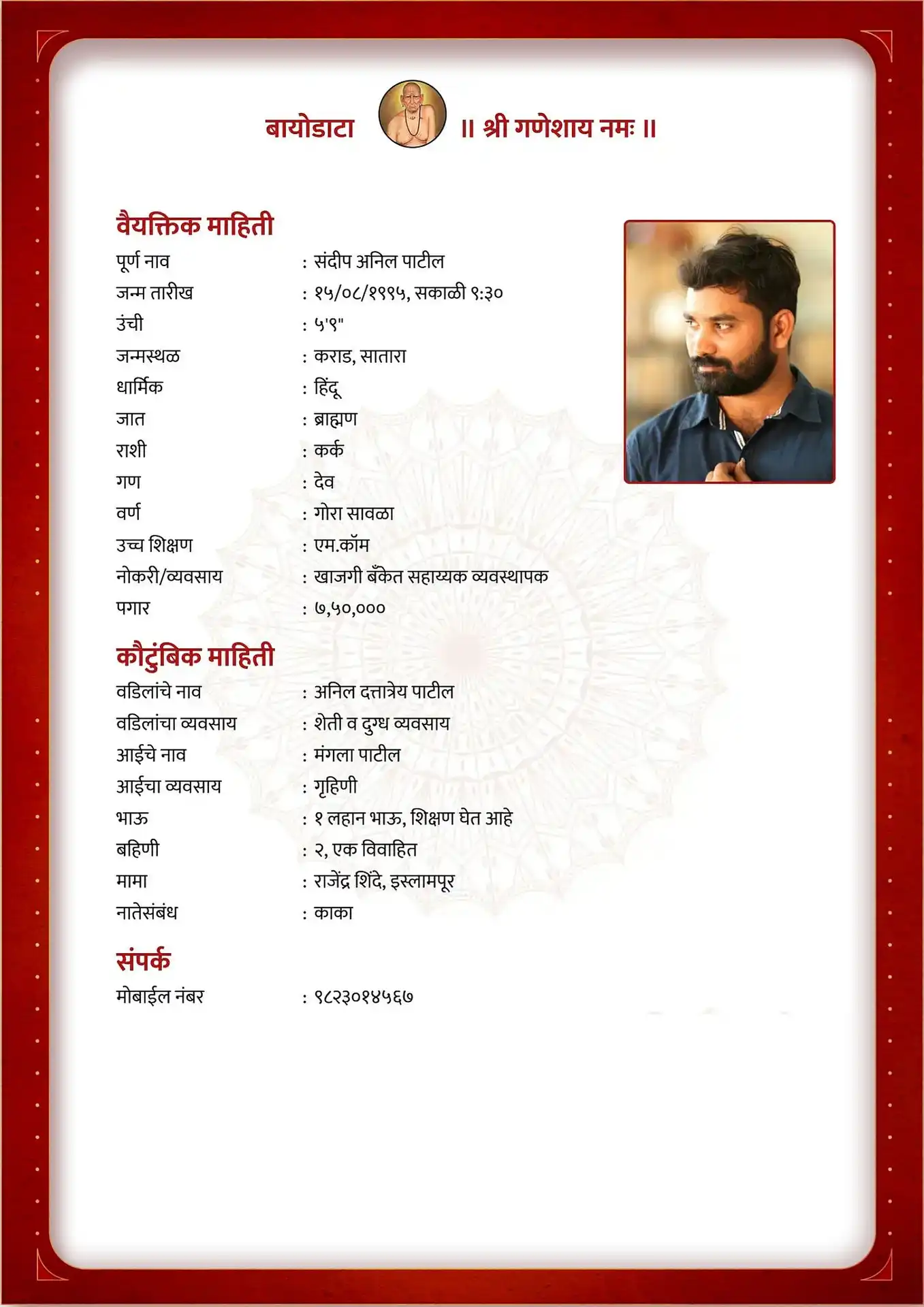 Red Velvet marriage biodata format template